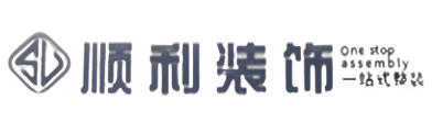 石拐区顺利装修公司