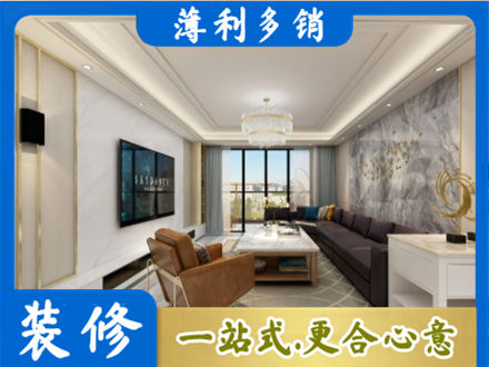 石拐区装修新房