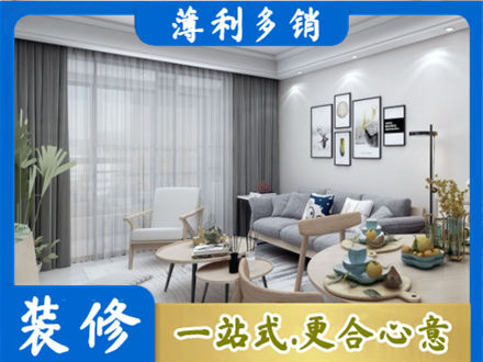 石拐区装修店