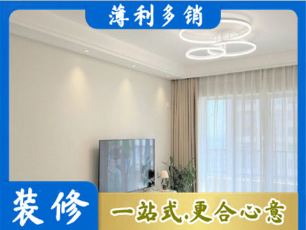 石拐区装修客厅