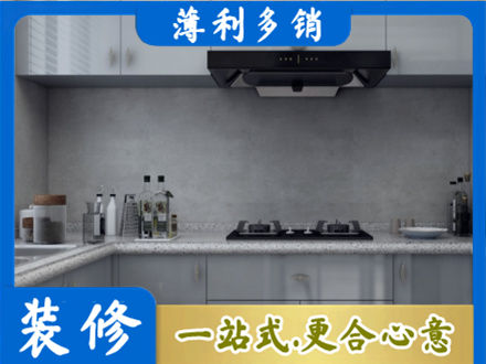 石拐区厨房装修
