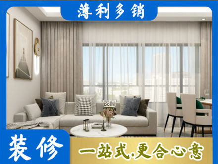 石拐区装修价格