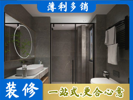 石拐区洗浴间装修