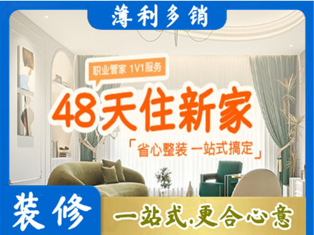 石拐区新房整装