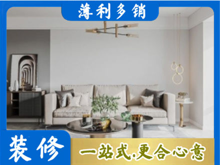 石拐区装修公司2.jpg