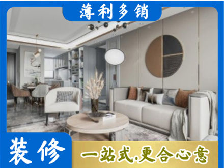 石拐区全屋装修案例
